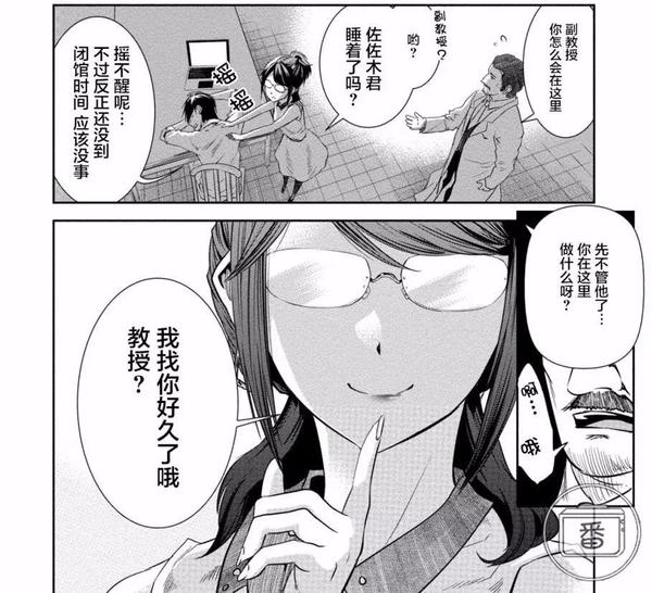 揭露女性黑暗面的这部漫画 让我有种莫名的冲动 知乎