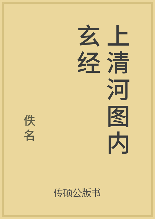 超希少】未生斎 上田広甫全集 全10巻揃 - 本