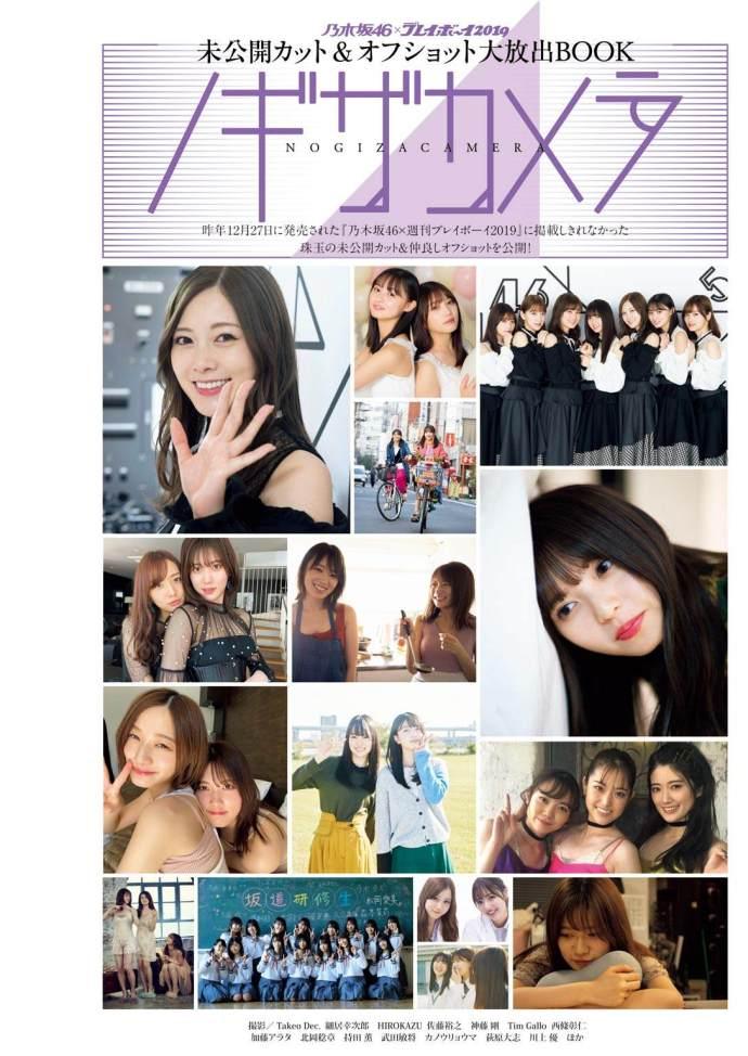 斋藤飞鸟99白石麻衣