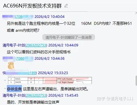 JL杰理AC696N开发板常见问题集锦FAQ-问题0:这个板子是做什么的?AC696N是什么?什么开发环境?芯片的内核架构是什么?是51、ARM还是其他?开发板的音频输出是单端输出吗?