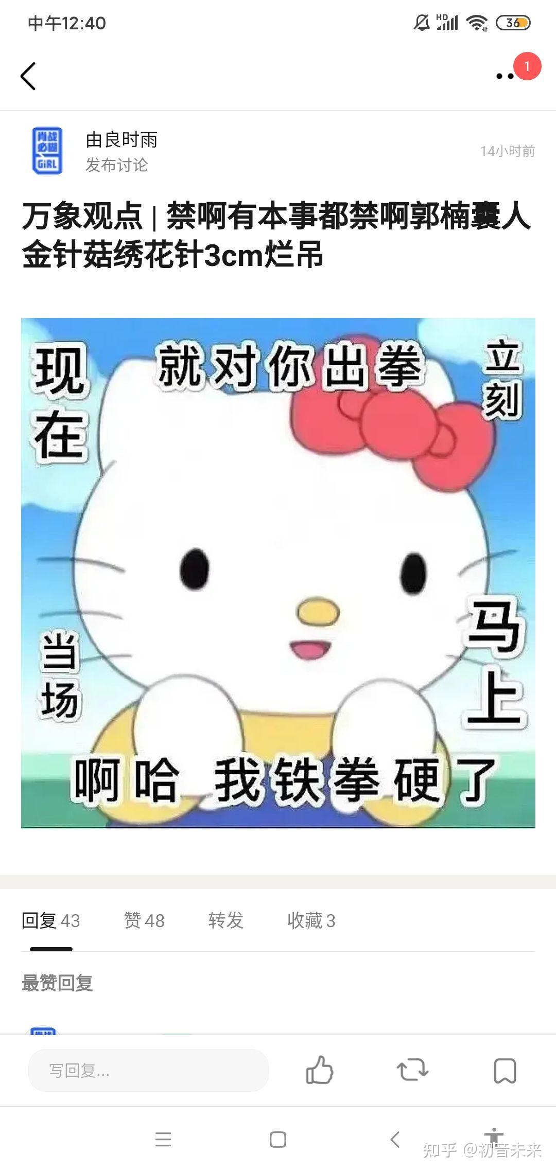 豆瓣小象八卦小组里都是些什么人
