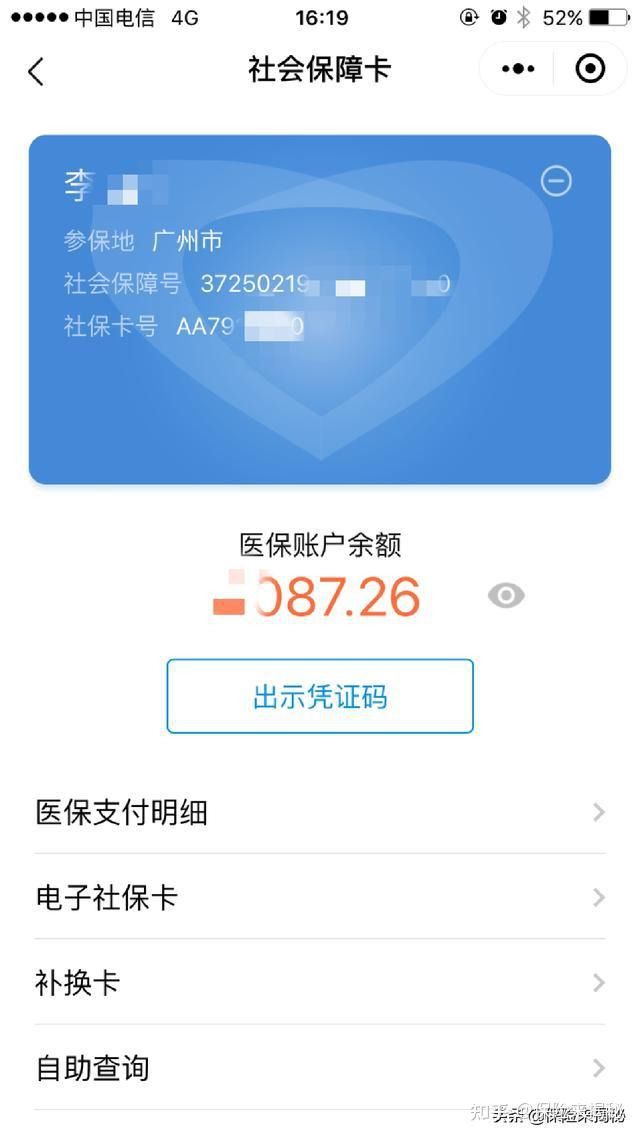 社保卡发了但还没有使用过怎么激活怎么使用