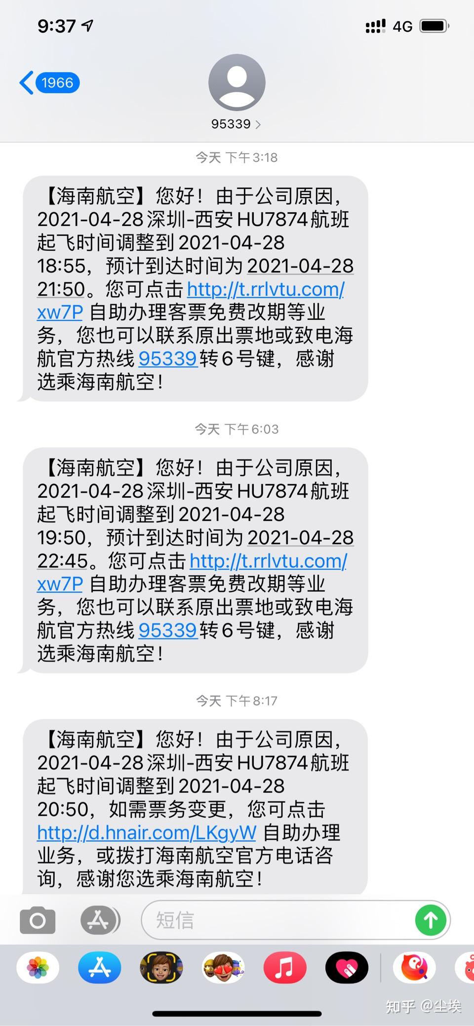 海南航空航班故障频发多架航班延误起飞时间一直延后你以后还会做海南