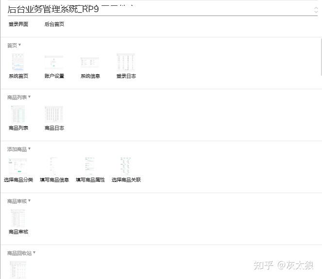 拒绝低效画图!2026年产品经理必入的 Axure 高保真元件库 - 知乎