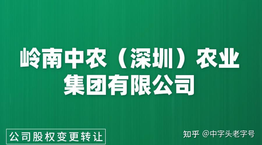 抓住农业发展趋势助力岭南农业发展