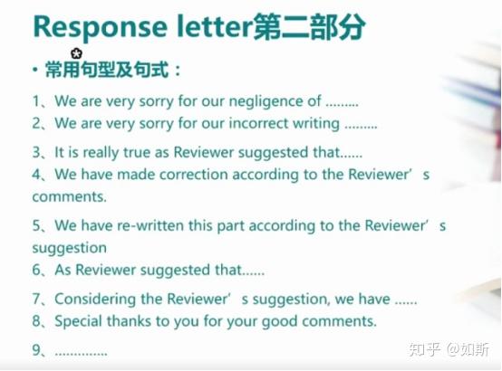 SCI投稿相关的信件-Response letter&感谢信 - 知乎