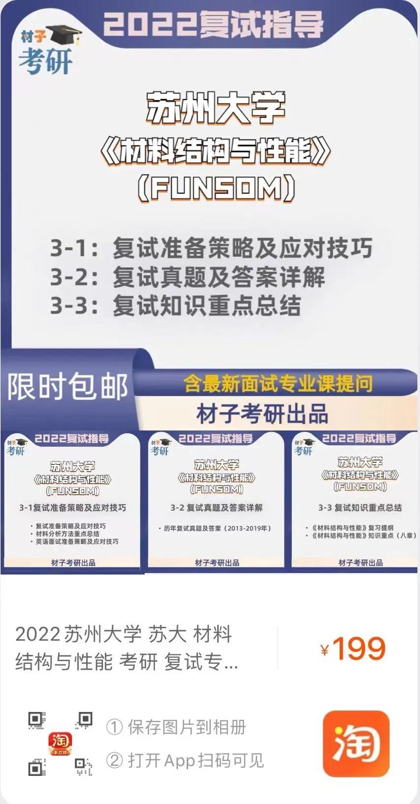 【复试指南】2022苏州大学材料专业（功能纳米与软物质研究院）考研复试情况介绍 - 知乎