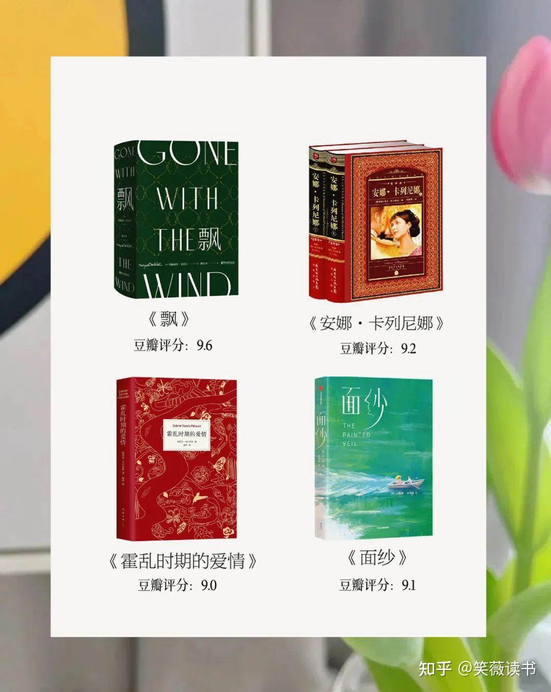 书单推荐丨豆瓣评分超过9.0的32本书,值得你一读再读 - 知乎