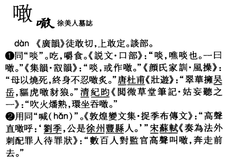 丝是什么拼音 v2-0fff8bf25d683e38e563db20b2e6614f_r.jpg