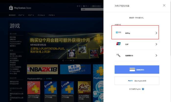 申请港服psn账号注册