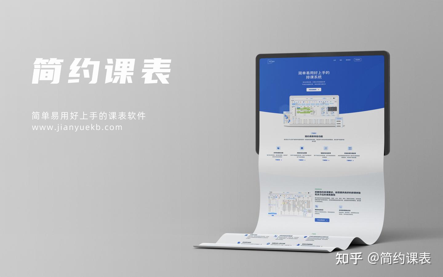 必看!2026年学校排课系统TOP5推荐,让教务管理更高效 - 知乎