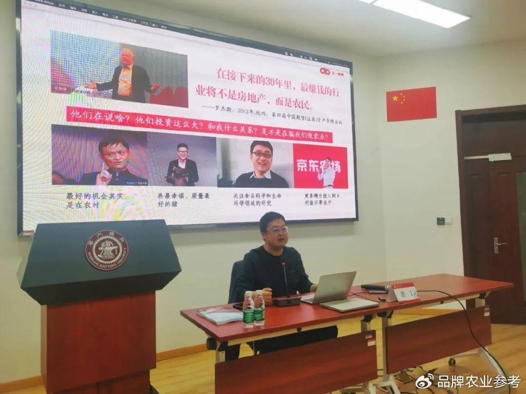 铁丁老师给山东省乡村产业振兴带头人培育“头雁”项目学员授课 - 知乎