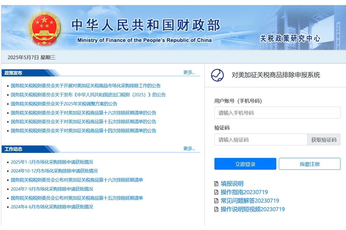 2025年应对中美对等关税：进口美国商品如何争取关税豁免与优惠？ - 知乎