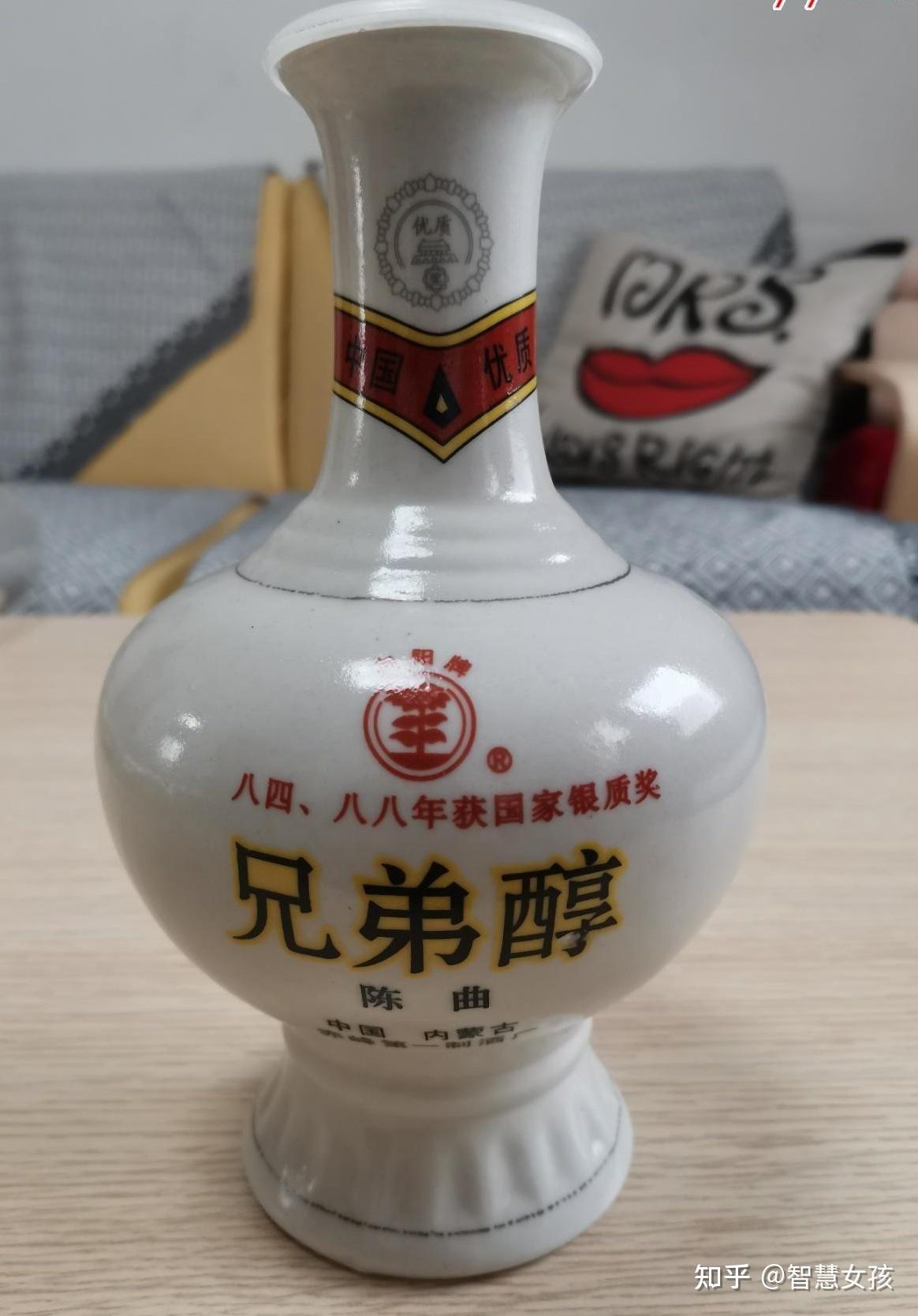 90年代初"向阳牌"兄弟醇陈酒