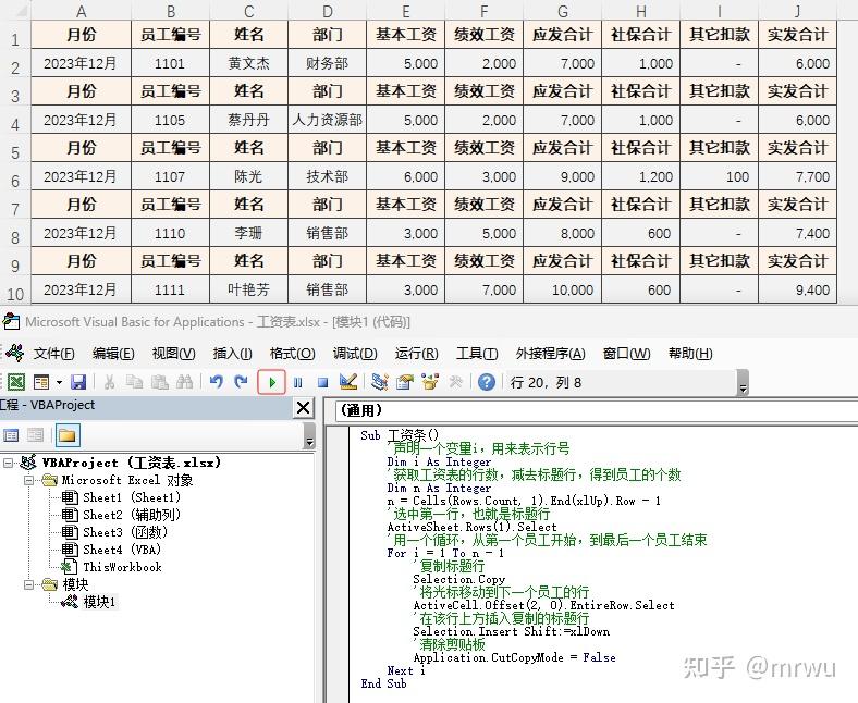 Excel 