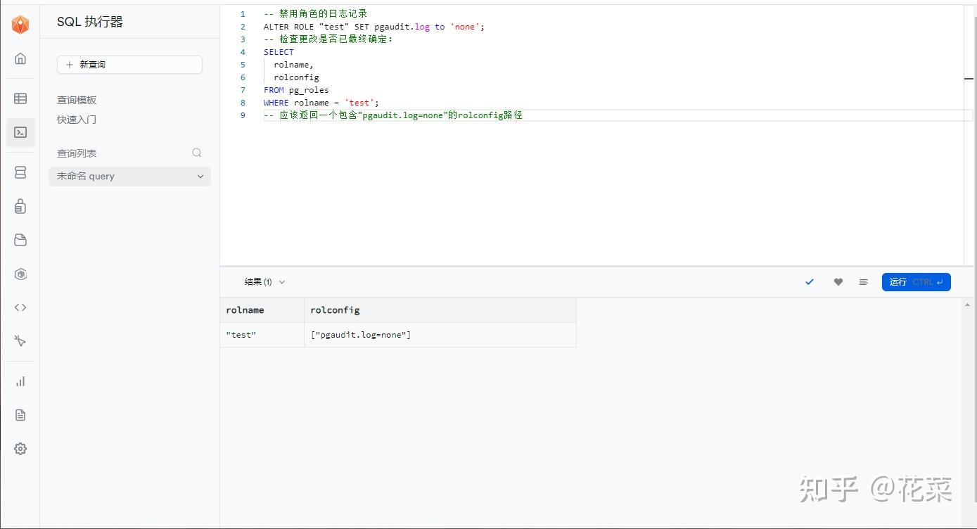 Postgres pgaudit 