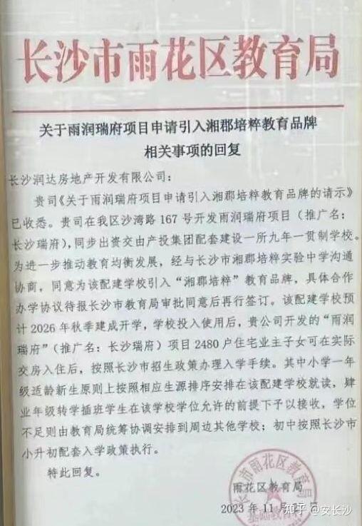 让“改善”更纯粹！长沙瑞府四期丨锦宸，塔尖大宅，收官之作！ - 知乎