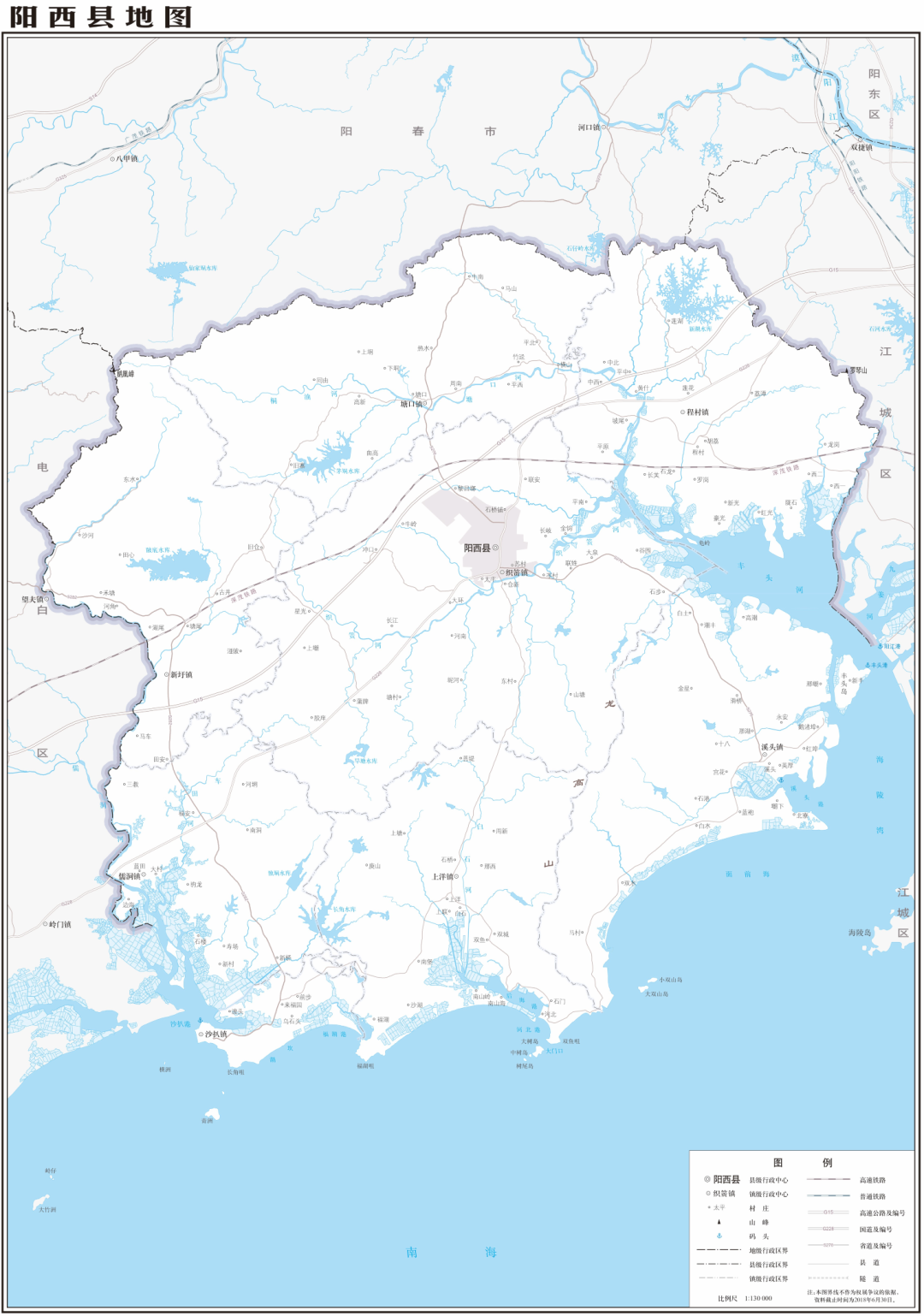 4.阳西县