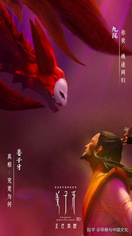 姜子牙从一战成神到太公归来的英雄之旅