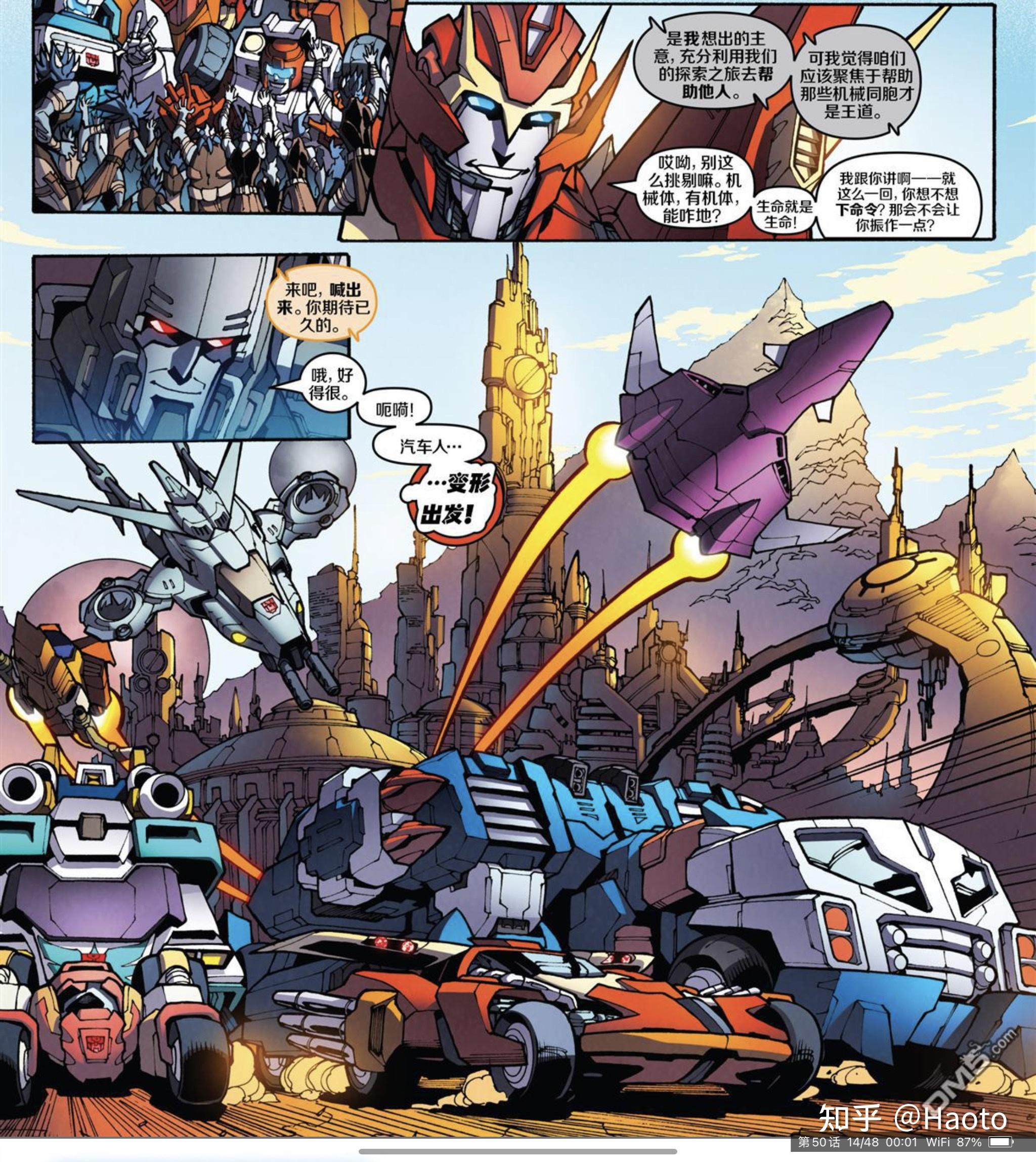 记idw变形金刚mtmte