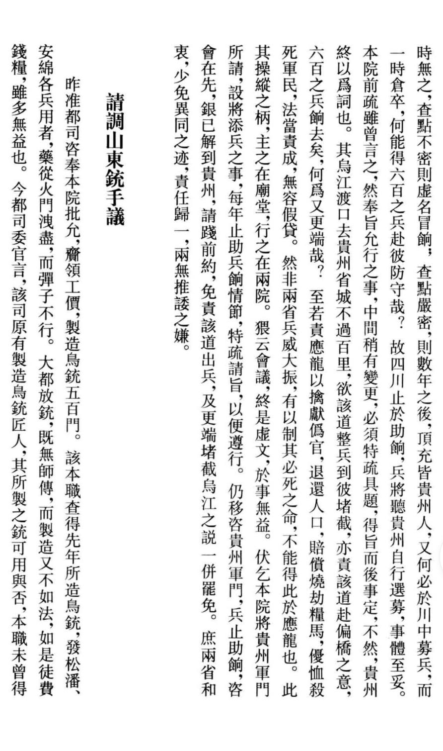 新鲜出炉(鸟铳的结构图)日本鸟铳与明朝鸟铳,(图182) 新鲜出炉(鸟铳的结构图)日本鸟铳与明朝鸟铳,(图182)