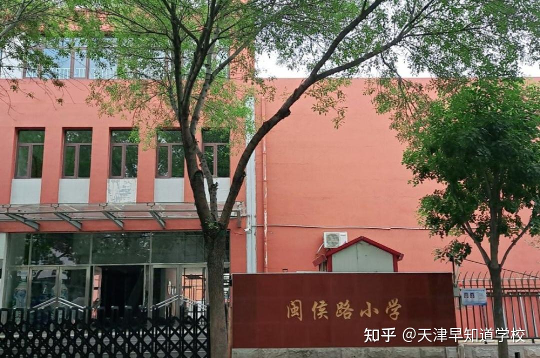 探校老牌重小闽侯路小学