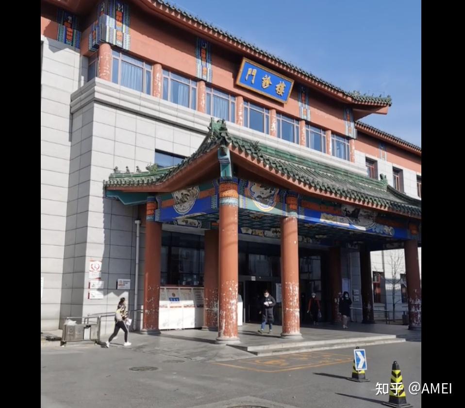 关于中国中医科学院西苑医院多年黄牛票贩子实力办事的信息