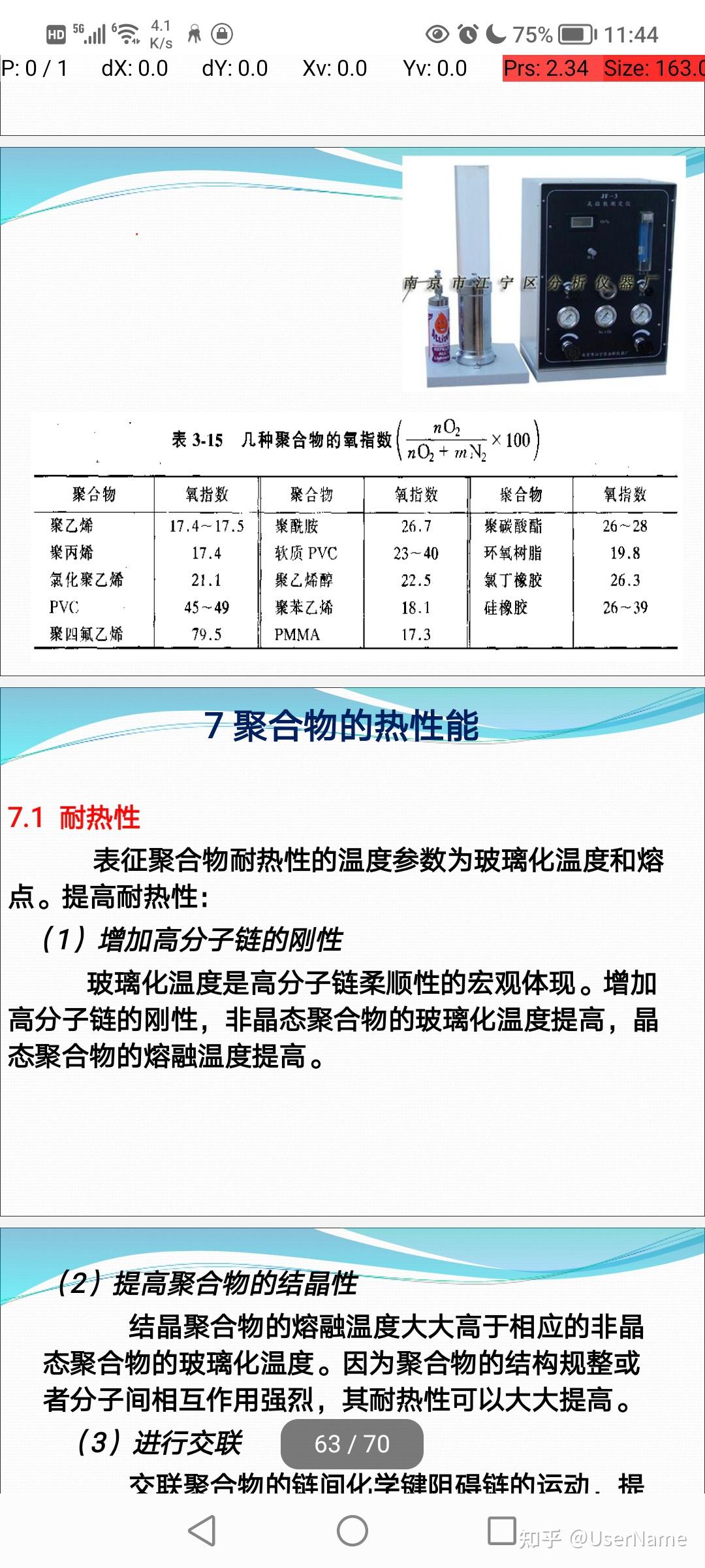 于非晶区的T是否大于晶区的Tm。若Tm＞Tf，则当- 知乎