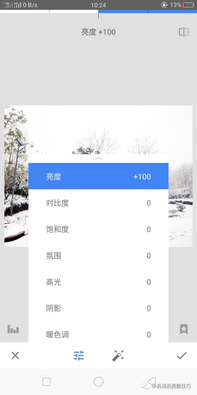 手机怎样拍雪景视频 v2-101bb817c7cbbc941bb0357a291cf46f_r.jpg