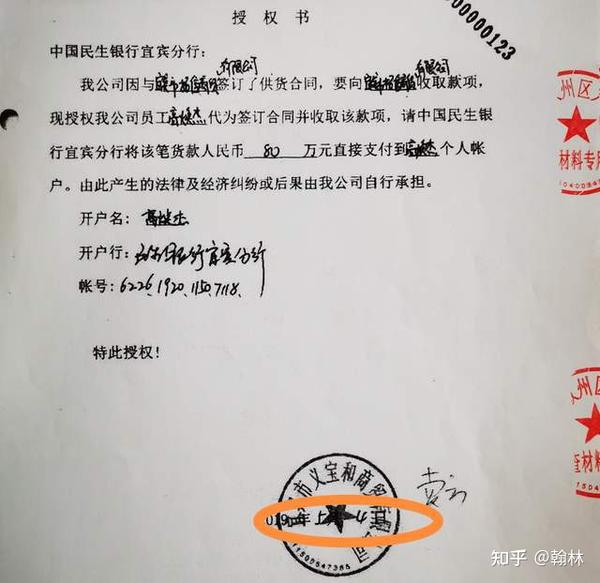 四川女子抵押房产贷款，疑遭民生银行员工内外勾结套路80万