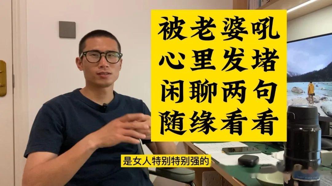 昨天发了一篇文章:家中老婆最大,真的吗?林蓝chance.lin