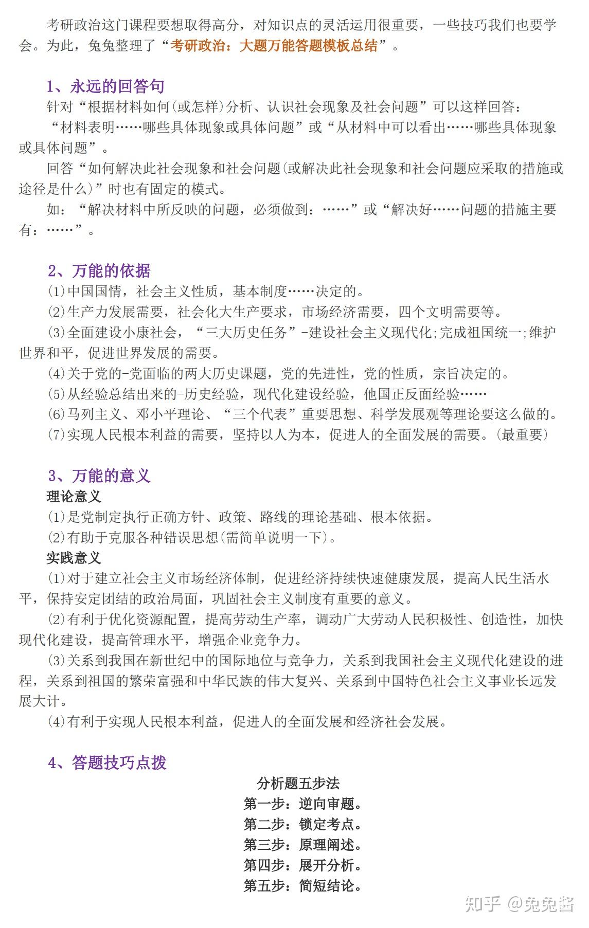 李永乐讲人口_李永乐考研(2)