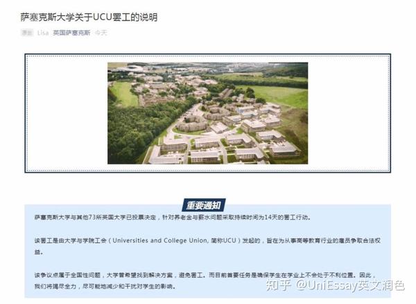 留学大事记 这些英国大学又双叒叕罢工了 这学还能上吗 知乎