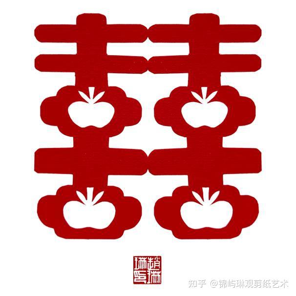 双喜剪纸9种