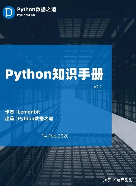 学习python从零基础到入门要多久 