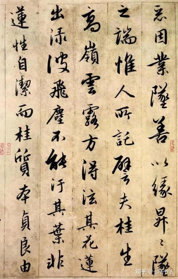 初学行书,到底该不该临《圣教序》? - 知乎