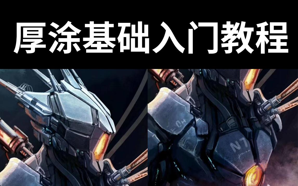 想学cg插画原画,却不知道怎么入门