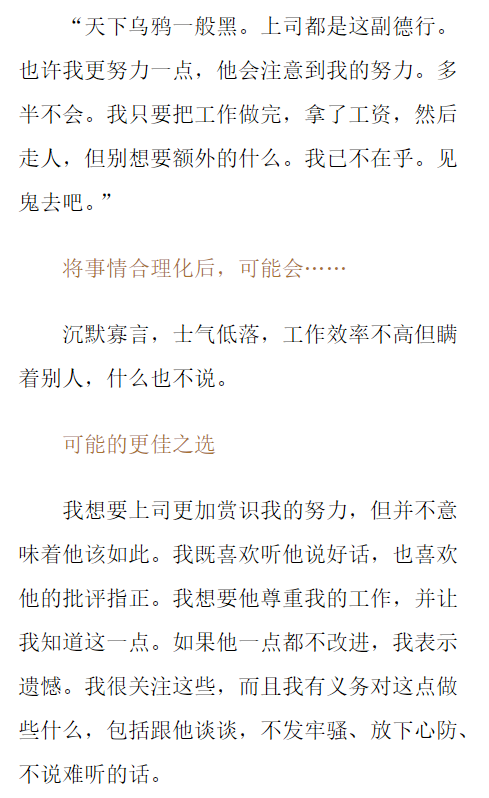 为何我的情绪总被他人左右 读后感 理性情绪行为疗法 如何掌控自己的情绪 知乎