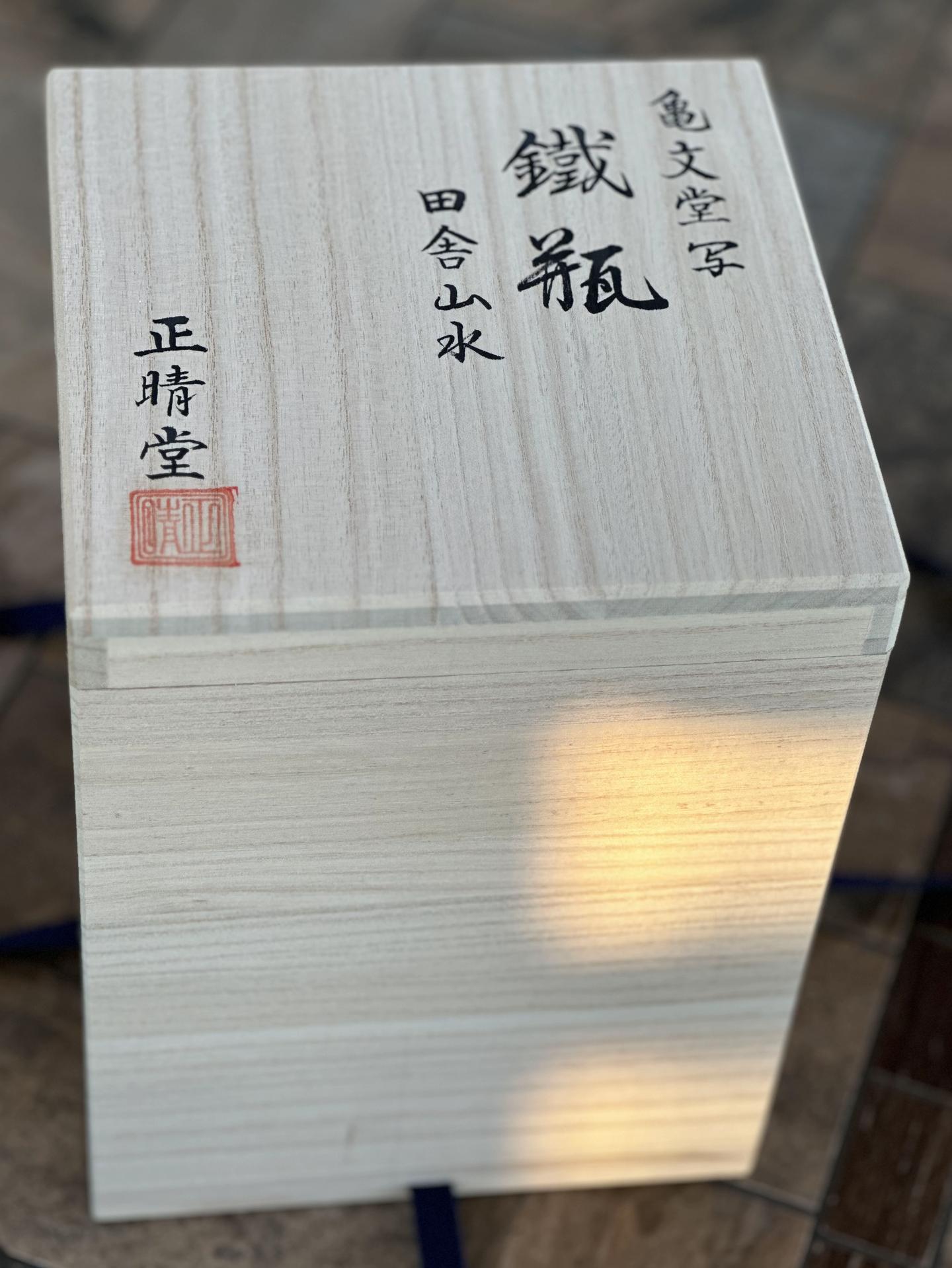 龟文堂田园山水铁壶- 知乎