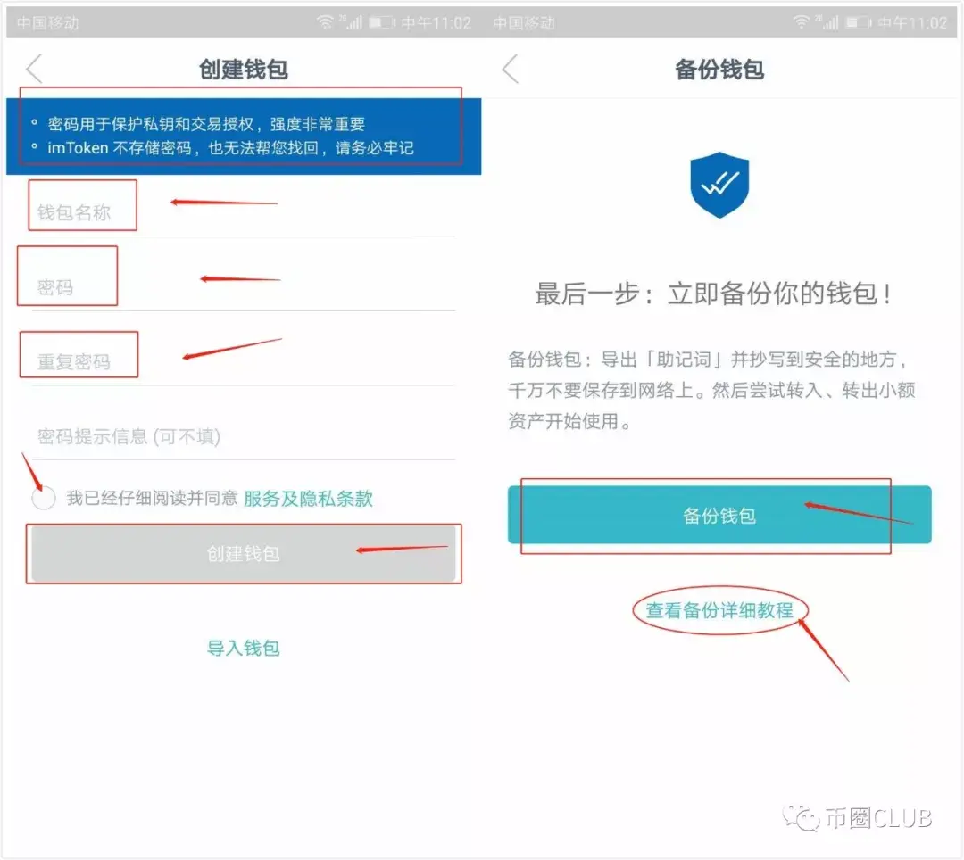 imtoken钱包安装步骤_如何下载imtoken添加钱包_imtoken钱包添加币种