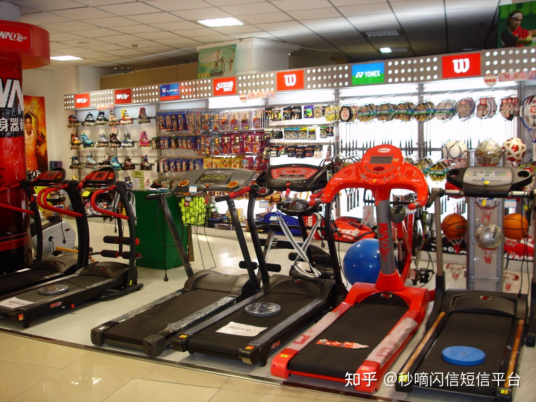 体育用品店应用短信群发推广营销