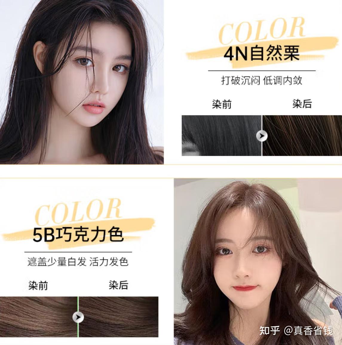 2023年染发剂热门发色推荐:哪个染发剂牌子好?施华蔻、欧莱雅、花王、爱茉莉、三橡树、利尻昆布等染发剂品牌推荐?