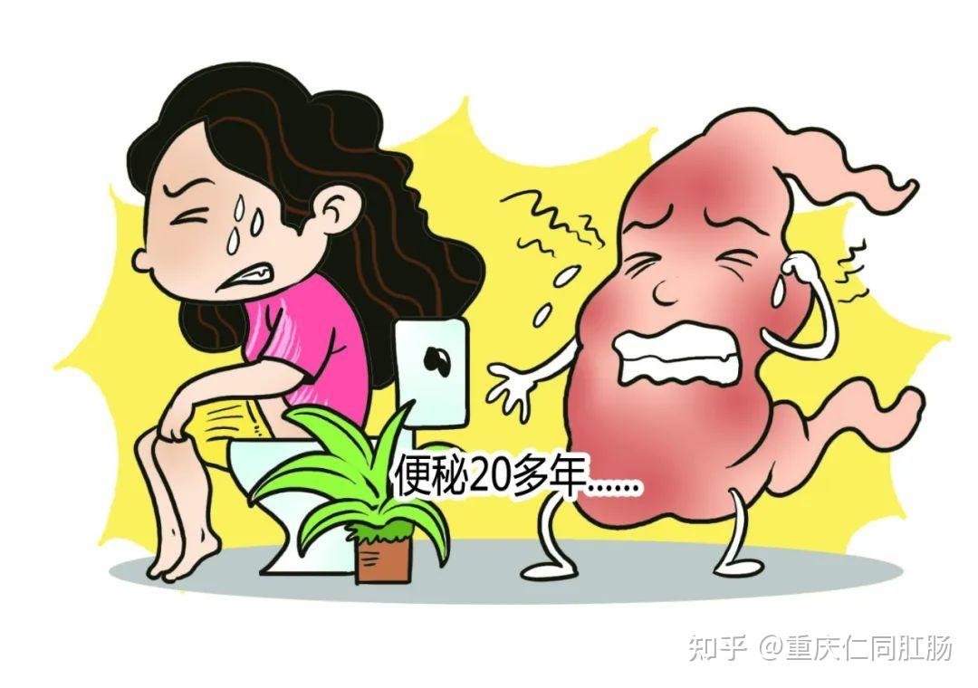 肛肠医院重庆仁同女人长期便秘不妨试试这些几种方法