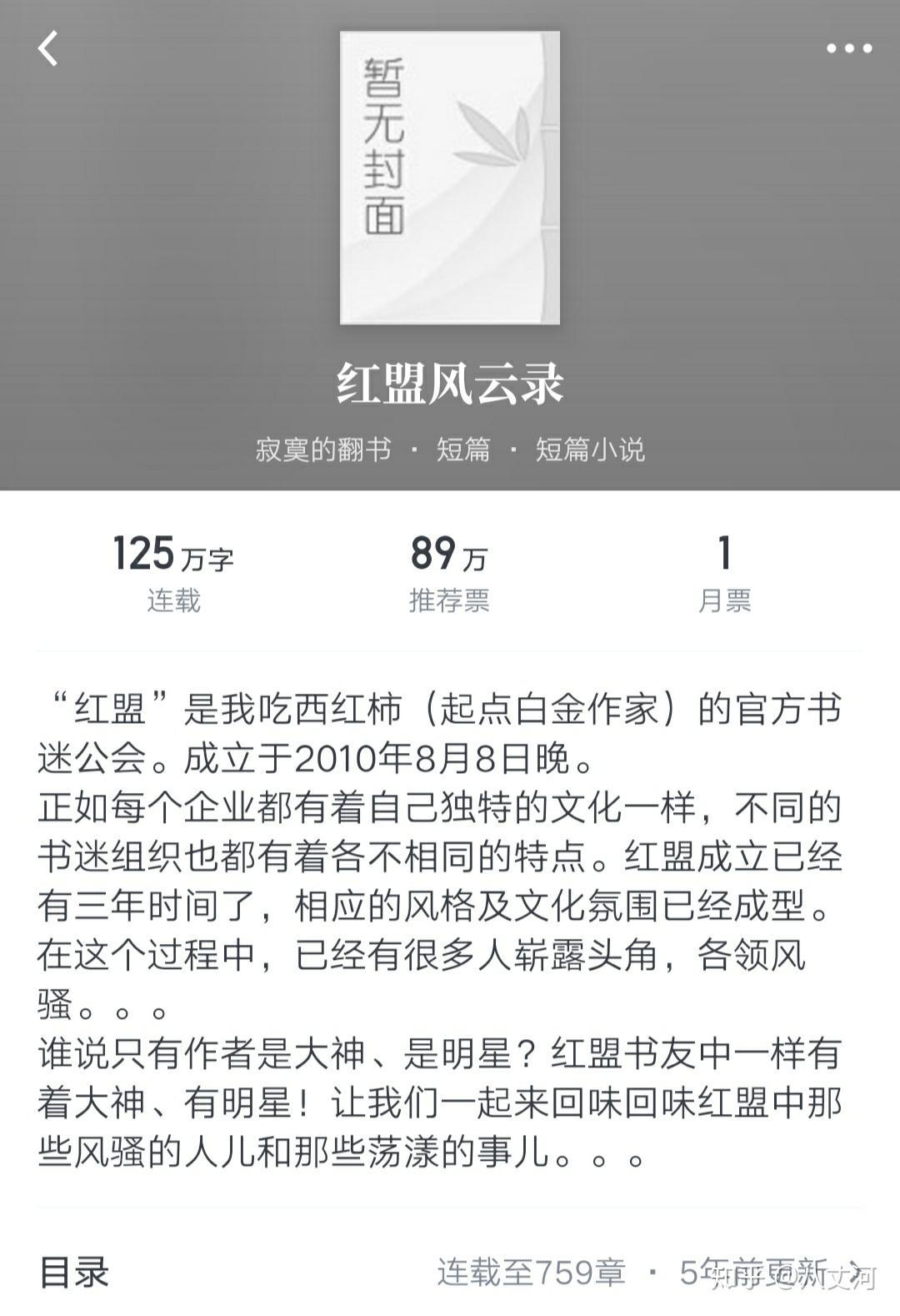 网络文学代表作家我吃西红柿,十本小说全是经典,你看过几本? - 知乎