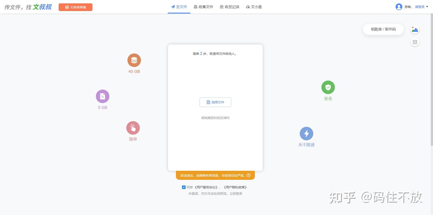实测6个文件快传网站,哪款最适合你?