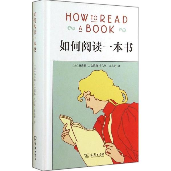 好书推荐:如何阅读一本书 - 知乎