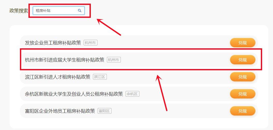杭州租房补贴续发申请指南(时间+条件+流程) - 知乎