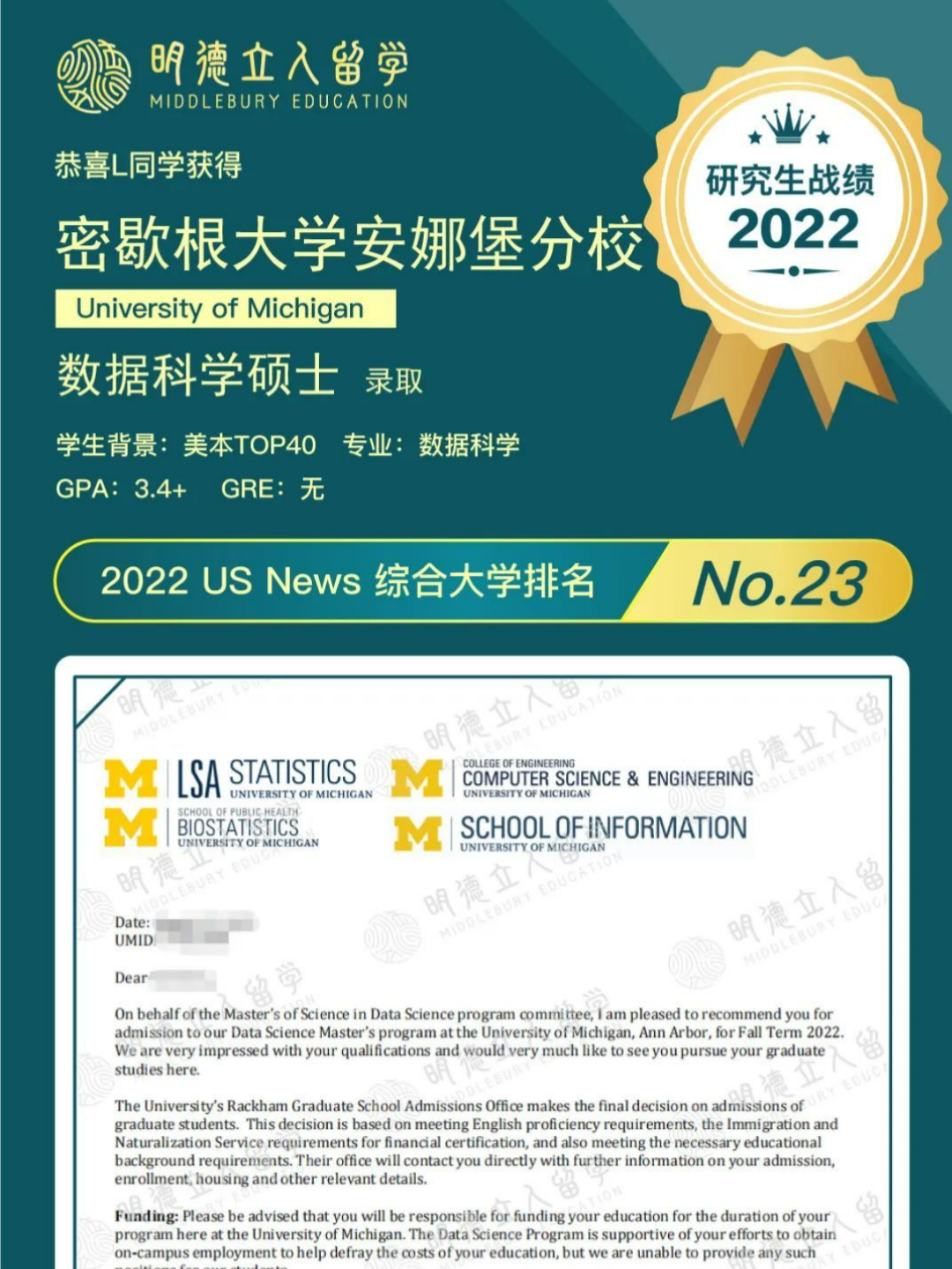 2022密歇根大学安娜堡分校数据科学硕士无G斩获「Umich」数据科学！工科强校+超火项目！就业绝了！ 知乎