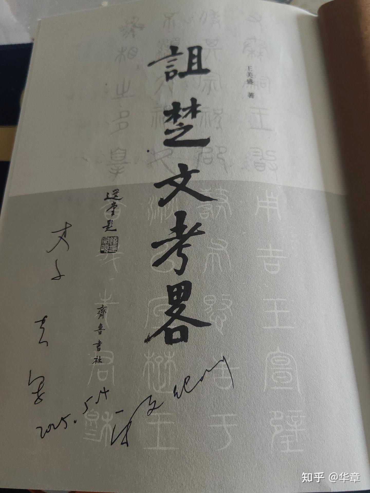 当赵高的笔尖刻下历史:《诅楚文》里藏着多少颠覆认知的秘密? - 知乎