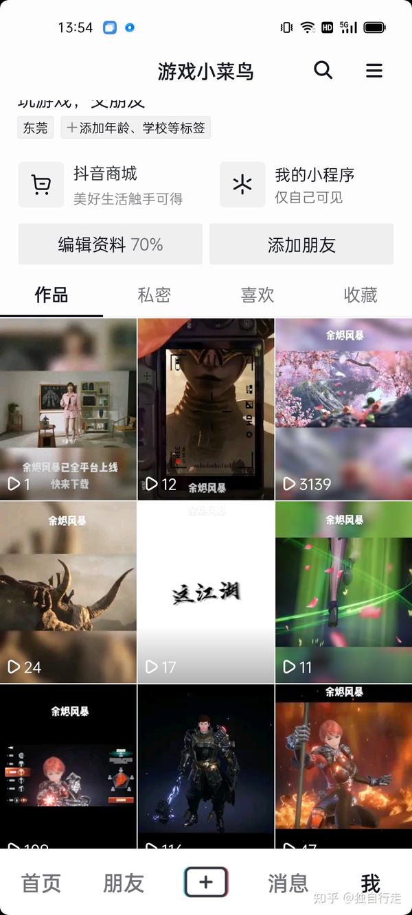 抖音短视频可以删除吗_抖音短视频删掉_抖音短视频删除有影响吗